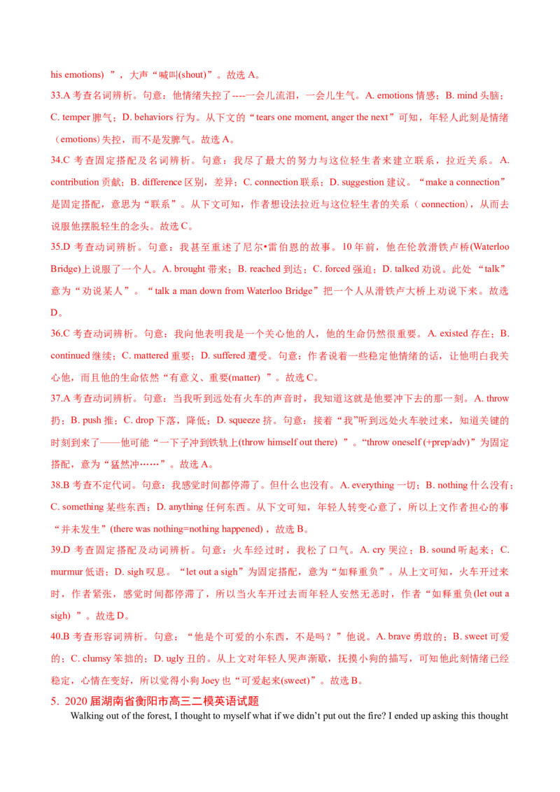 专题09完形填空记叙文-2020年高考真题和模拟题英语分类训练（教师版含解析）_03高考英语_新高考复习资料_2022年新高考资料_2022年新高考英语一轮复习_2022年一轮复习新高考新教材