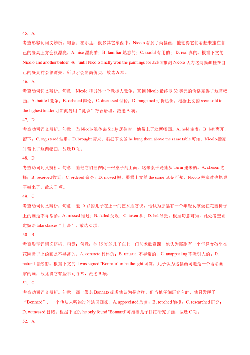专题09完形填空记叙文-2020年高考真题和模拟题英语分类训练（教师版含解析）_03高考英语_新高考复习资料_2022年新高考资料_2022年新高考英语一轮复习_2022年一轮复习新高考新教材