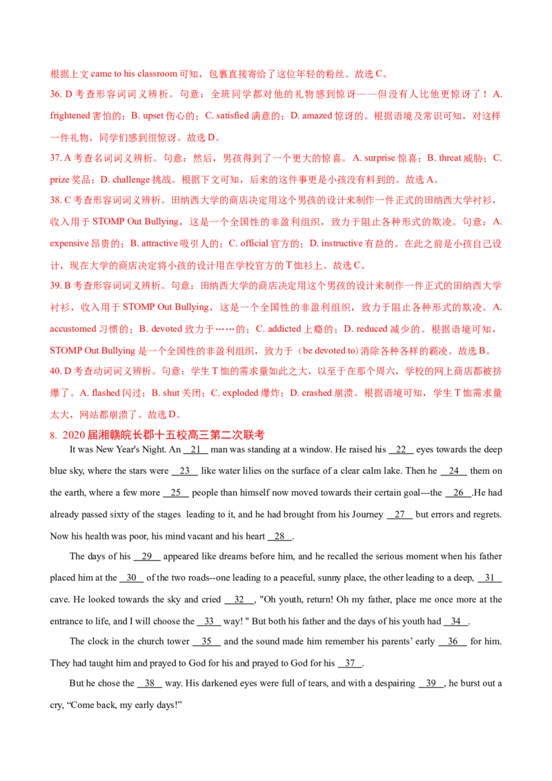 专题09完形填空记叙文-2020年高考真题和模拟题英语分类训练（教师版含解析）_03高考英语_新高考复习资料_2022年新高考资料_2022年新高考英语一轮复习_2022年一轮复习新高考新教材