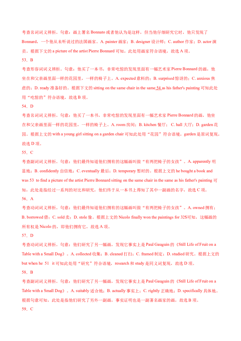 专题09完形填空记叙文-2020年高考真题和模拟题英语分类训练（教师版含解析）_03高考英语_新高考复习资料_2022年新高考资料_2022年新高考英语一轮复习_2022年一轮复习新高考新教材