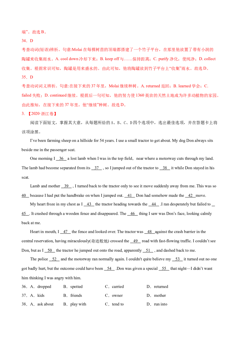 专题09完形填空记叙文-2020年高考真题和模拟题英语分类训练（教师版含解析）_03高考英语_新高考复习资料_2022年新高考资料_2022年新高考英语一轮复习_2022年一轮复习新高考新教材