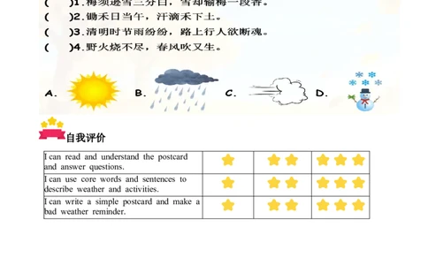 Unit5第6课时PartBReadandwrite&PartC(学习任务单)_4上-新英语人教PEP版（2025持续更新）_01.英语4上-教案+PPT课件+学习任务单+练习第1套齐全_3学习任务单