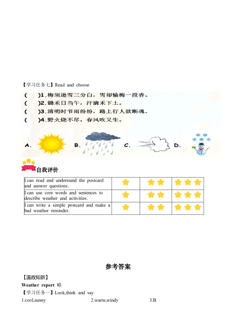 Unit5第6课时PartBReadandwrite&PartC(学习任务单)_4上-新英语人教PEP版（2025持续更新）_01.英语4上-教案+PPT课件+学习任务单+练习第1套齐全_3学习任务单