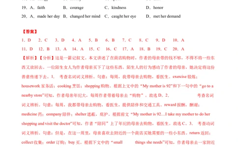 专题09完形填空记叙文（全国卷20空）-2021年高考真题和模拟题英语分项汇编（解析版）_03高考英语_新高考复习资料_2022年新高考资料_2022年新高考英语一轮复习