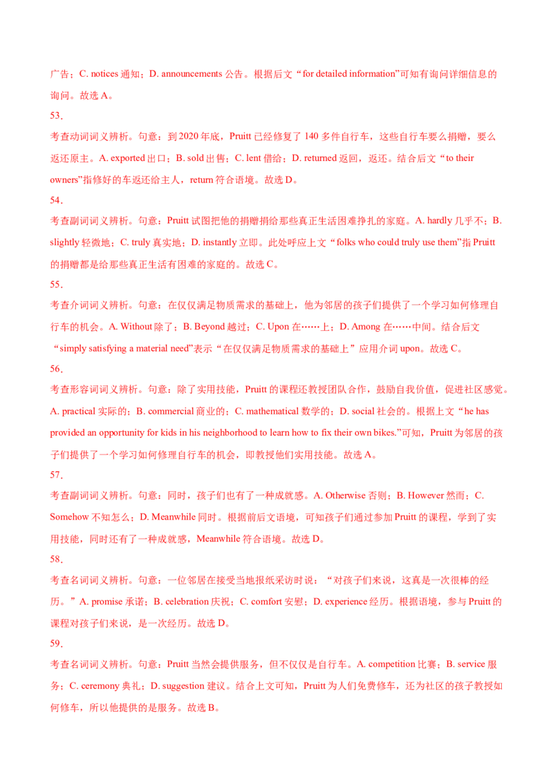 专题09完形填空记叙文（全国卷20空）-2021年高考真题和模拟题英语分项汇编（解析版）_03高考英语_新高考复习资料_2022年新高考资料_2022年新高考英语一轮复习