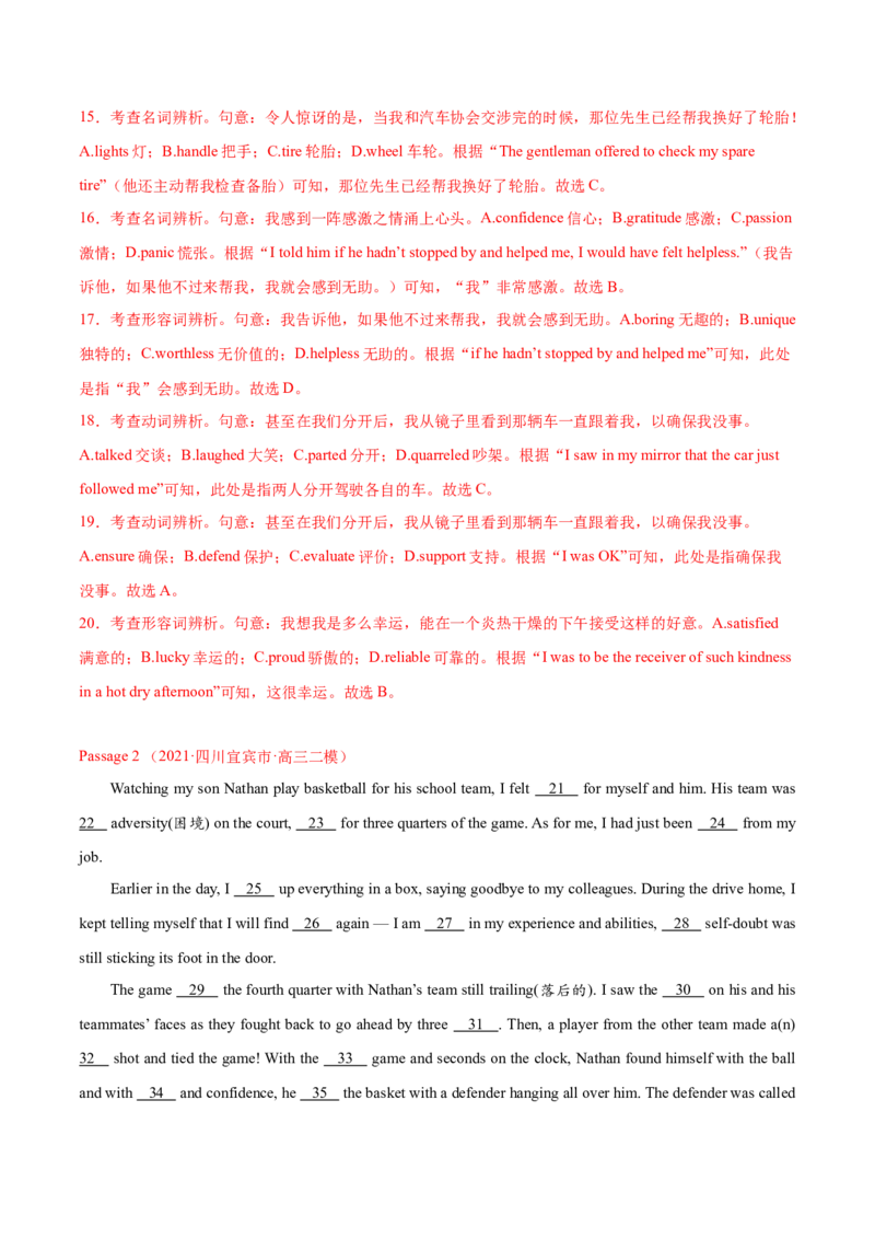 专题09完形填空记叙文（全国卷20空）-2021年高考真题和模拟题英语分项汇编（解析版）_03高考英语_新高考复习资料_2022年新高考资料_2022年新高考英语一轮复习