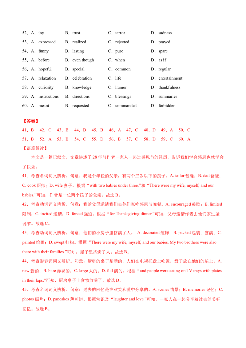 专题09完形填空记叙文（全国卷20空）-2021年高考真题和模拟题英语分项汇编（解析版）_03高考英语_新高考复习资料_2022年新高考资料_2022年新高考英语一轮复习