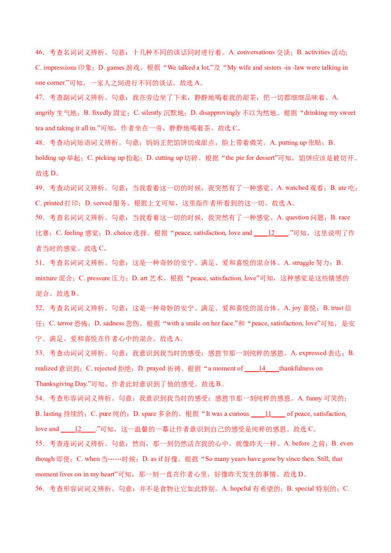 专题09完形填空记叙文（全国卷20空）-2021年高考真题和模拟题英语分项汇编（解析版）_03高考英语_新高考复习资料_2022年新高考资料_2022年新高考英语一轮复习