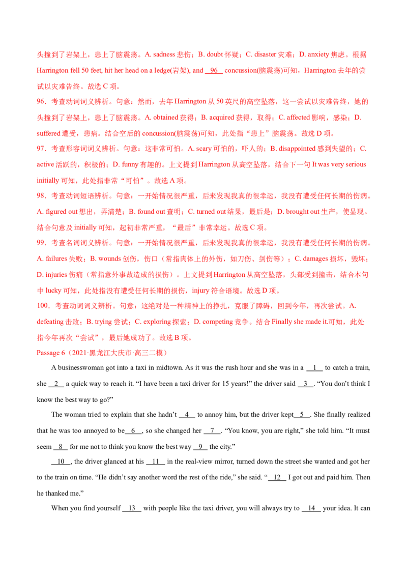 专题09完形填空记叙文（全国卷20空）-2021年高考真题和模拟题英语分项汇编（解析版）_03高考英语_新高考复习资料_2022年新高考资料_2022年新高考英语一轮复习