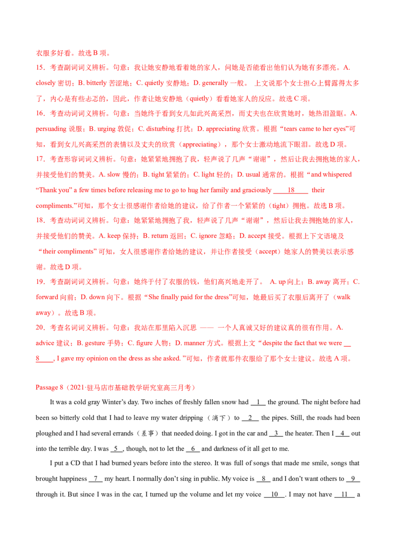 专题09完形填空记叙文（全国卷20空）-2021年高考真题和模拟题英语分项汇编（解析版）_03高考英语_新高考复习资料_2022年新高考资料_2022年新高考英语一轮复习