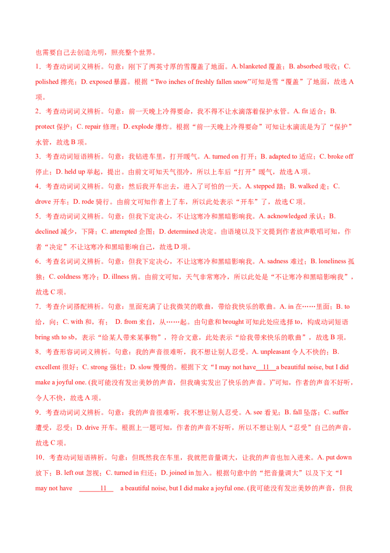 专题09完形填空记叙文（全国卷20空）-2021年高考真题和模拟题英语分项汇编（解析版）_03高考英语_新高考复习资料_2022年新高考资料_2022年新高考英语一轮复习