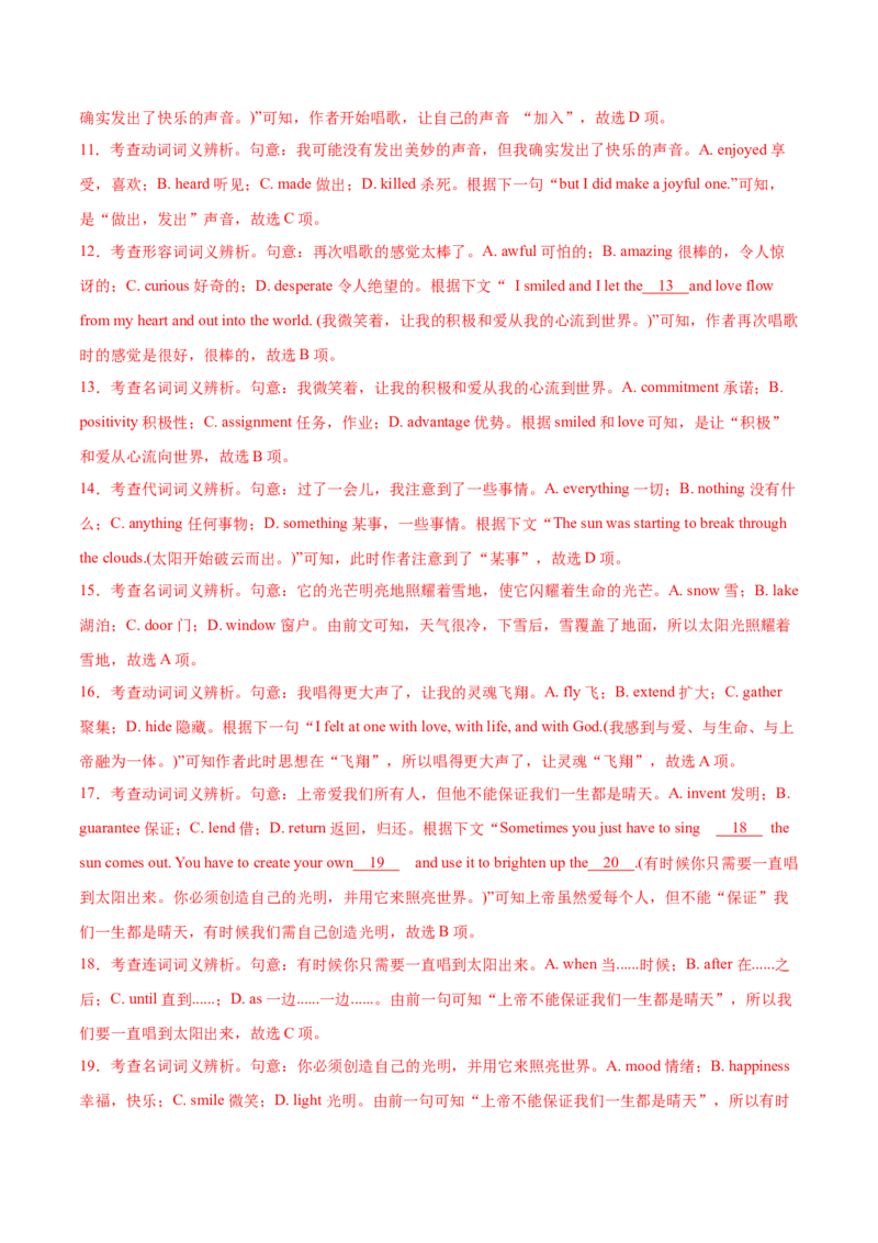 专题09完形填空记叙文（全国卷20空）-2021年高考真题和模拟题英语分项汇编（解析版）_03高考英语_新高考复习资料_2022年新高考资料_2022年新高考英语一轮复习