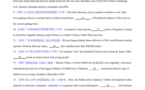 专题09定语从句（练习）（原卷版）_02高考数学_2025年新高考资料_二轮复习_01高考语文等多个文件_上好课2025年高考英语二轮复习讲练测（新高考通用）_第三部分语法知识