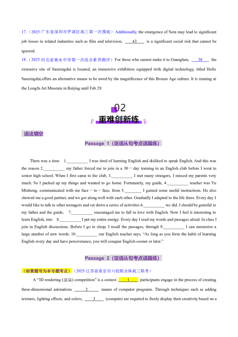 专题09定语从句（练习）（原卷版）_02高考数学_2025年新高考资料_二轮复习_01高考语文等多个文件_上好课2025年高考英语二轮复习讲练测（新高考通用）_第三部分语法知识
