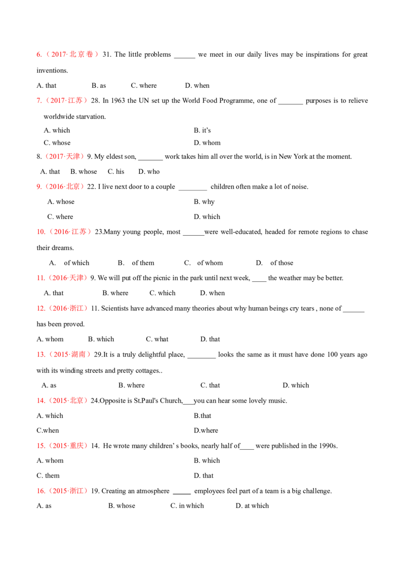 专题09定语从句（练习）（原卷版）_02高考数学_2025年新高考资料_二轮复习_01高考语文等多个文件_上好课2025年高考英语二轮复习讲练测（新高考通用）_第三部分语法知识
