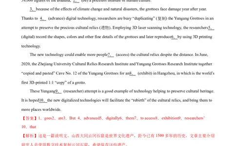 专题10名词性从句第10讲名词性从句---2022年高考英语一轮复习讲练测（新教材新高考）（测）（教师版）_03高考英语_新高考复习资料_2022年新高考资料_2022年新高考英语一轮复习