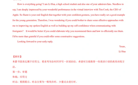 专题10名词性从句第10讲名词性从句---2022年高考英语一轮复习讲练测（新教材新高考）（测）（教师版）_03高考英语_新高考复习资料_2022年新高考资料_2022年新高考英语一轮复习