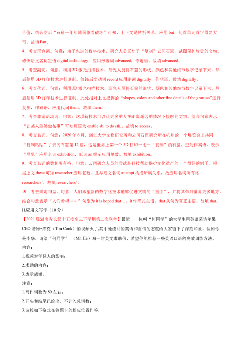 专题10名词性从句第10讲名词性从句---2022年高考英语一轮复习讲练测（新教材新高考）（测）（教师版）_03高考英语_新高考复习资料_2022年新高考资料_2022年新高考英语一轮复习