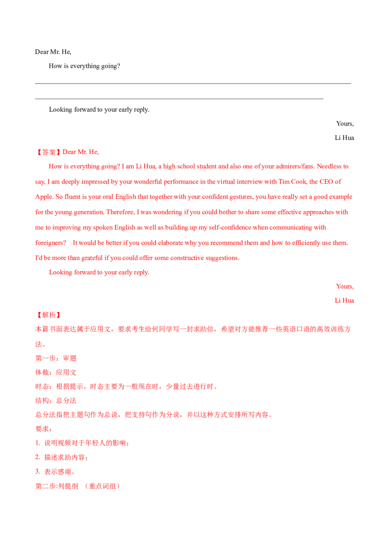 专题10名词性从句第10讲名词性从句---2022年高考英语一轮复习讲练测（新教材新高考）（测）（教师版）_03高考英语_新高考复习资料_2022年新高考资料_2022年新高考英语一轮复习