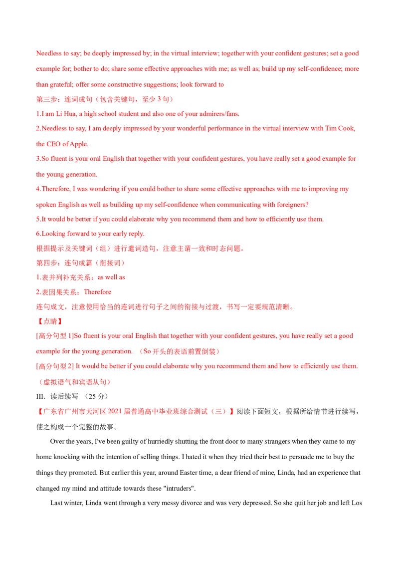 专题10名词性从句第10讲名词性从句---2022年高考英语一轮复习讲练测（新教材新高考）（测）（教师版）_03高考英语_新高考复习资料_2022年新高考资料_2022年新高考英语一轮复习