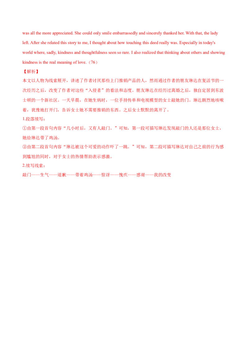 专题10名词性从句第10讲名词性从句---2022年高考英语一轮复习讲练测（新教材新高考）（测）（教师版）_03高考英语_新高考复习资料_2022年新高考资料_2022年新高考英语一轮复习