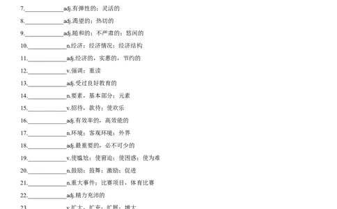 专题09职业发展、未来规划和创新意识-2024年高考英语一轮复习主题词汇&阅读一遍过_03高考英语_新高考复习资料_2024年新高考资料_专项复习资料_教师版（含答案解析）