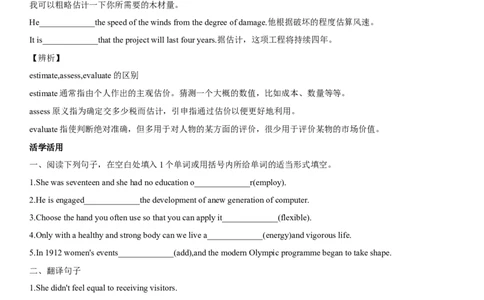 专题09职业发展、未来规划和创新意识-2024年高考英语一轮复习主题词汇&阅读一遍过_03高考英语_新高考复习资料_2024年新高考资料_专项复习资料_教师版（含答案解析）