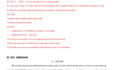 专题09职业发展、未来规划和创新意识-2024年高考英语一轮复习主题词汇&阅读一遍过_03高考英语_新高考复习资料_2024年新高考资料_专项复习资料_教师版（含答案解析）