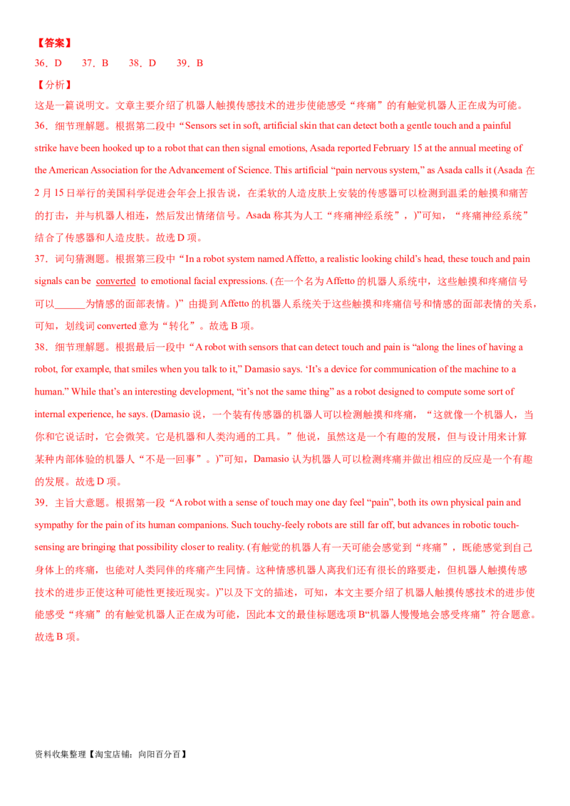 专题09职业发展、未来规划和创新意识-2024年高考英语一轮复习主题词汇&阅读一遍过_03高考英语_新高考复习资料_2024年新高考资料_专项复习资料_教师版（含答案解析）