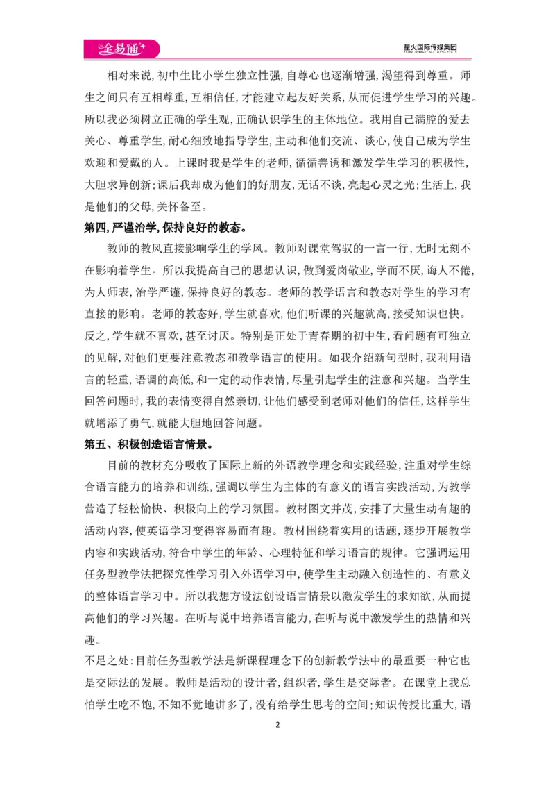 工作总结1_人教版英语八年级下册_2026春人教版英语八年级下册资料_人教八下（旧版）_06.英语8下教学资料PPT_人教版英语八年级下册教学资料（全易通）_教学辅助资源包（全易通）