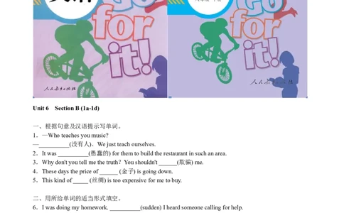 第三课时_人教版英语八年级下册_2026春人教版英语八年级下册资料_人教八下（旧版）_06.英语8下教学资料PPT_人教版英语八年级下册教学资料（优翼）_课时检测1_Unit6