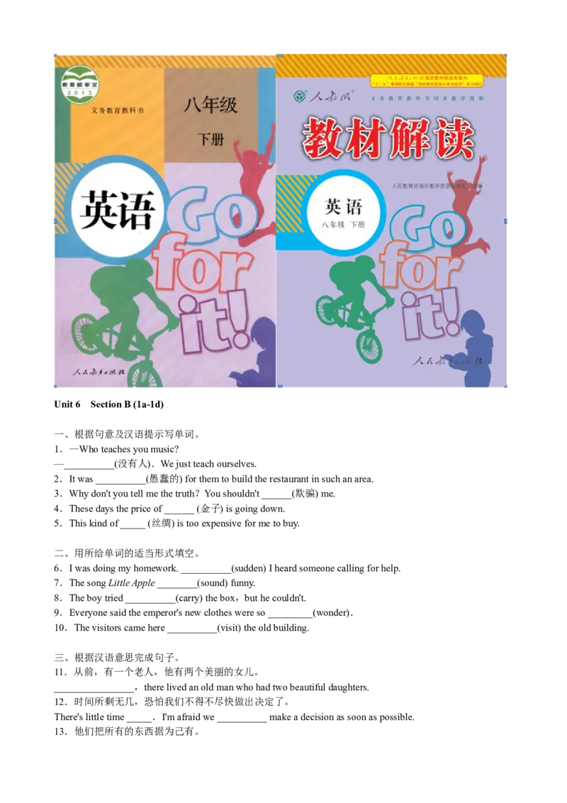 第三课时_人教版英语八年级下册_2026春人教版英语八年级下册资料_人教八下（旧版）_06.英语8下教学资料PPT_人教版英语八年级下册教学资料（优翼）_课时检测1_Unit6