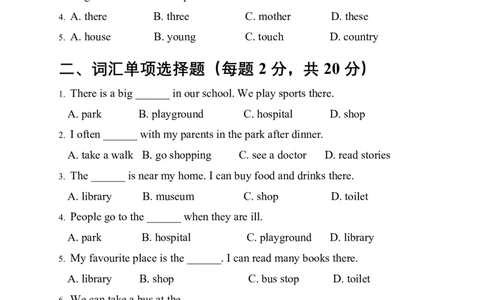 Unit3Placeswelivein基础测试卷（含答案）_4上-新英语人教PEP版（2025持续更新）_07练习试卷_单元测试基础+培优（全）