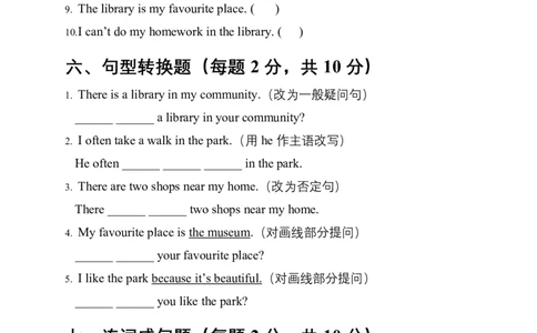 Unit3Placeswelivein基础测试卷（含答案）_4上-新英语人教PEP版（2025持续更新）_07练习试卷_单元测试基础+培优（全）