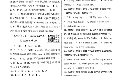 三年级英语上册人教PEP版25秋《拔尖特训》答案与解析_25秋《拔尖特训》小学语数英各版本_3-6年级英语上册人教PEP版25秋《拔尖特训》_三年级英语上册人教PEP版25秋《拔尖特训》