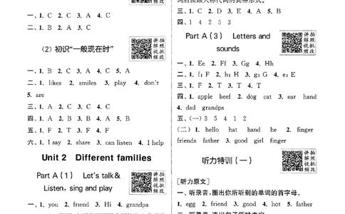 三年级英语上册人教PEP版25秋《拔尖特训》答案与解析_25秋《拔尖特训》小学语数英各版本_3-6年级英语上册人教PEP版25秋《拔尖特训》_三年级英语上册人教PEP版25秋《拔尖特训》
