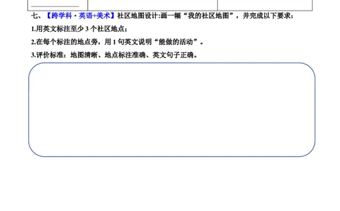 Unit3第6课时PartBReadandwrite&PartC(分层作业)_4上-新英语人教PEP版（2025持续更新）_01.英语4上-教案+PPT课件+学习任务单+练习第1套齐全_4分层作业