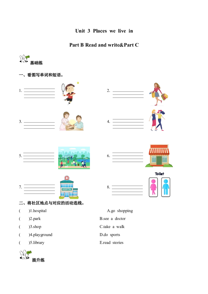 Unit3第6课时PartBReadandwrite&PartC(分层作业)_4上-新英语人教PEP版（2025持续更新）_01.英语4上-教案+PPT课件+学习任务单+练习第1套齐全_4分层作业