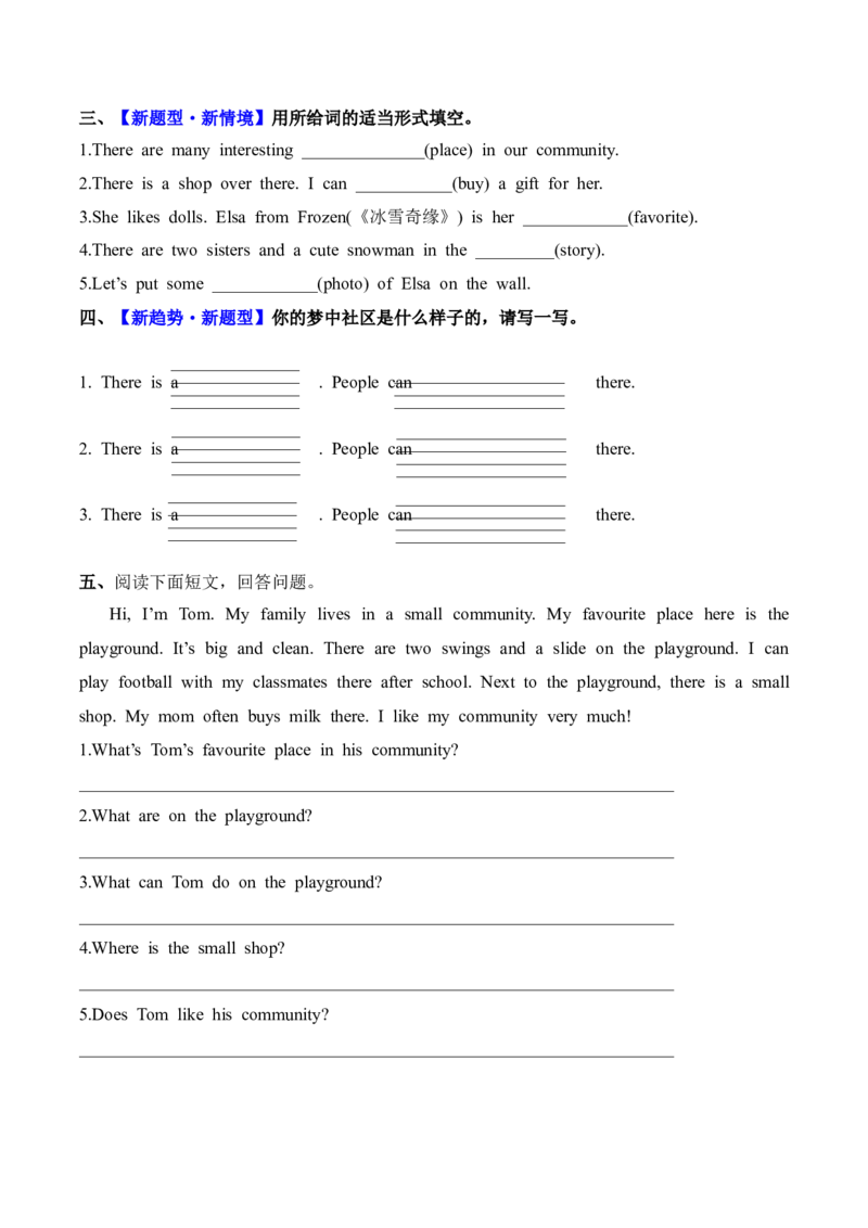 Unit3第6课时PartBReadandwrite&PartC(分层作业)_4上-新英语人教PEP版（2025持续更新）_01.英语4上-教案+PPT课件+学习任务单+练习第1套齐全_4分层作业
