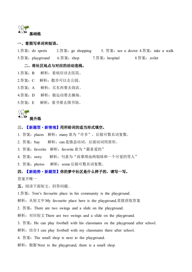 Unit3第6课时PartBReadandwrite&PartC(分层作业)_4上-新英语人教PEP版（2025持续更新）_01.英语4上-教案+PPT课件+学习任务单+练习第1套齐全_4分层作业