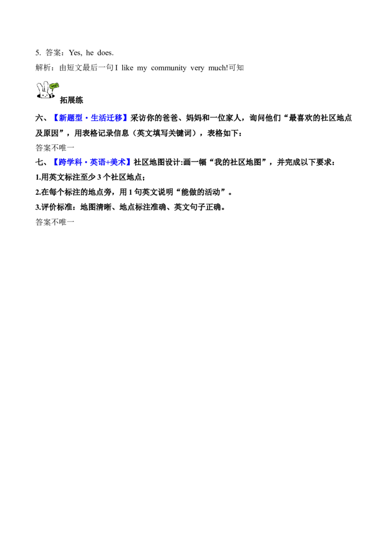 Unit3第6课时PartBReadandwrite&PartC(分层作业)_4上-新英语人教PEP版（2025持续更新）_01.英语4上-教案+PPT课件+学习任务单+练习第1套齐全_4分层作业