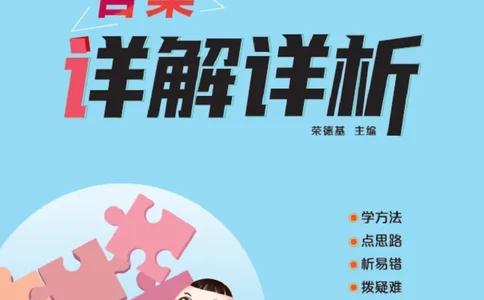 25秋典中点四年级数学上（BS版）答案_25秋《典中点》系列_1-6年级数学上册各版本《典中点》（抢先版）_25秋1-6年级数学上册北师版《典中点》（抢先版）