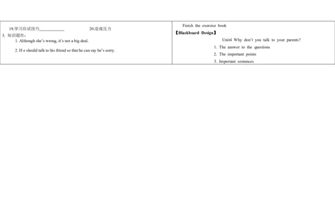 新版人教版八年级英语下册《Unit4Whydon&rsquo;tyoutalktoyourparents》导学案（第6课时）_人教版英语八年级下册_2026春人教版英语八年级下册资料_人教八下（旧版）_05.英语8下-导学案