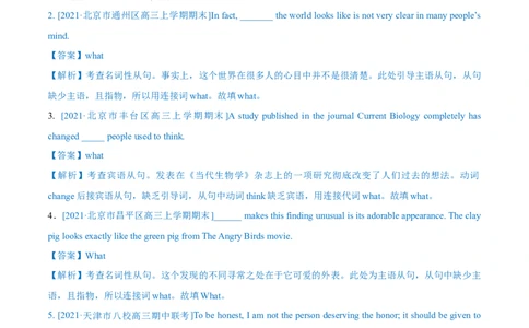 专题10名词性从句第10讲-名词性从句---2022年高考英语一轮复习讲练测（新教材新高考）（练）（教师版）_03高考英语_新高考复习资料_2022年新高考资料_2022年新高考英语一轮复习