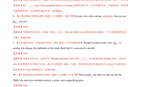 专题10名词性从句第10讲-名词性从句---2022年高考英语一轮复习讲练测（新教材新高考）（练）（教师版）_03高考英语_新高考复习资料_2022年新高考资料_2022年新高考英语一轮复习