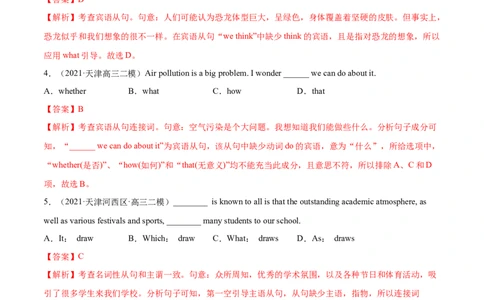专题10名词性从句第10讲-名词性从句---2022年高考英语一轮复习讲练测（新教材新高考）（练）（教师版）_03高考英语_新高考复习资料_2022年新高考资料_2022年新高考英语一轮复习