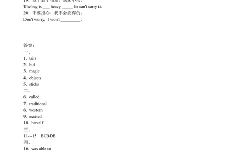 第二课时_人教版英语八年级下册_2026春人教版英语八年级下册资料_人教八下（旧版）_06.英语8下教学资料PPT_人教版英语八年级下册教学资料（优翼）_课时检测1_Unit6