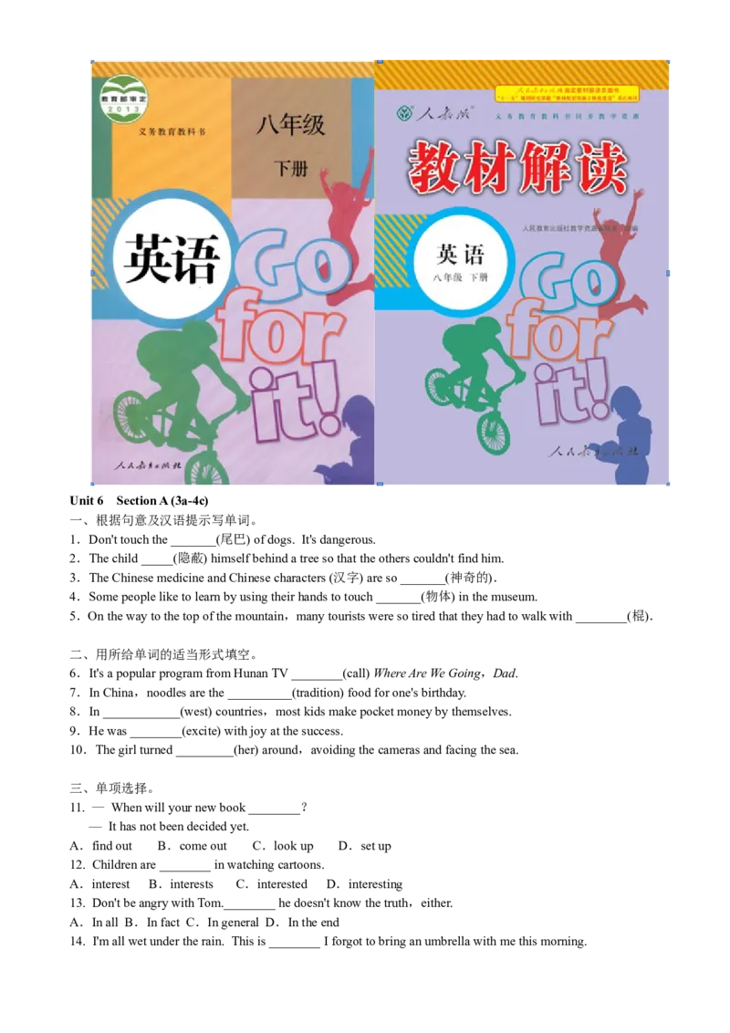 第二课时_人教版英语八年级下册_2026春人教版英语八年级下册资料_人教八下（旧版）_06.英语8下教学资料PPT_人教版英语八年级下册教学资料（优翼）_课时检测1_Unit6