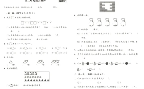 一年级数学苏教江苏专版上册25秋《拔尖特训》拔尖测评_25秋《拔尖特训》小学语数英各版本_1-6年级数学苏教江苏专版上册25秋《拔尖特训》_一年级数学苏教江苏专版上册25秋《拔尖特训》