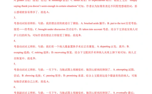 专题10完形填空夹叙夹议文（全国卷20空）-2021年高考真题和模拟题英语分项汇编（解析版）_03高考英语_新高考复习资料_2022年新高考资料_2022年新高考英语一轮复习